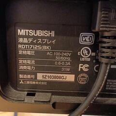 Mitsubishi 17インチ モニター