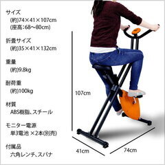 【値下げ交渉可】エアロバイクの画像