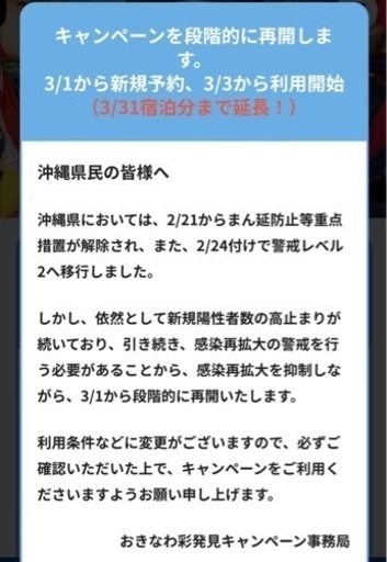 沖縄彩発見