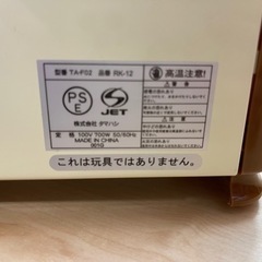 リラックマ ポップアップトースターの画像