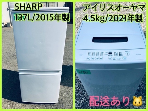 ⭐️2021年製⭐️ ★今週のベスト家電★洗濯機/冷蔵庫✨一人暮らし応援♬