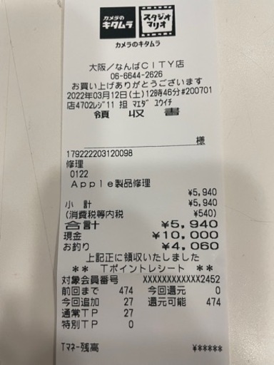 iPhone7 Plus 128GB  バッテリ100% ブラック