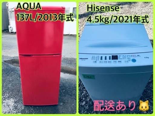 ⭐️2021年式⭐️ 限界価格挑戦！！新生活家電♬♬洗濯機/冷蔵庫♬