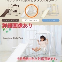 ジャングルジム　ブランコと滑り台付き