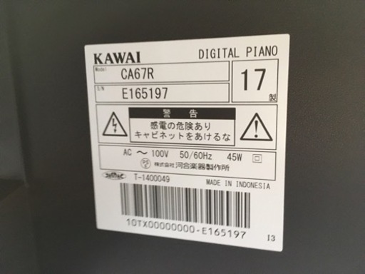 i508  KAWAI  CA-67R  2017年製　カワイ　電子ピアノ