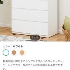 チェスト ニトリの中古が安い！激安で譲ります・無料であげます
