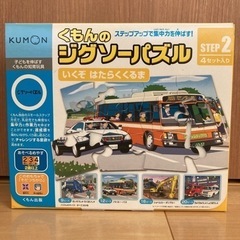 くもん　ジグソーパズルSTEP2 はたらくくるま