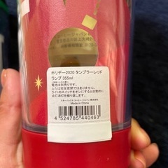 スターバックス タンブラーの画像