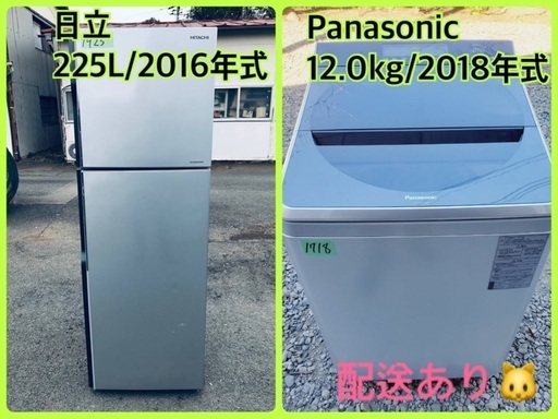 ⭐️225L⭐️ 送料設置無料！最強割引★洗濯機/冷蔵庫！！在庫処分 ！！