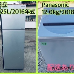 ⭐️225L⭐️ 送料設置無料！最強割引★洗濯機/冷蔵庫！！在庫処分 ！！