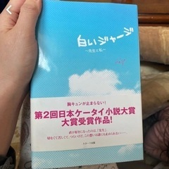 携帯小説