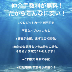 🐳ジモティー限定　仲介手数料０円🐳初期費用１４万円　２LDK🌈 - 賃貸（マンション/一戸建て）