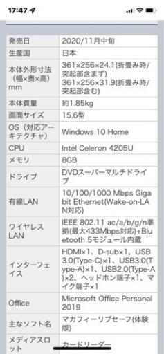 マウスコンピュータ　JM-C4DSM8W10H  15.6型