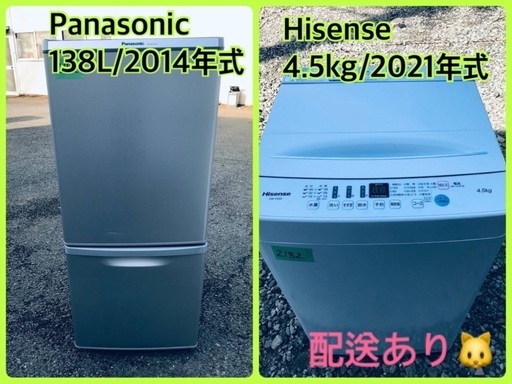 ⭐️2021年式⭐️ 限界価格挑戦！新生活家電♬♬洗濯機/冷蔵庫♬