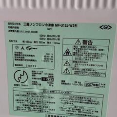 無料★冷凍庫の画像