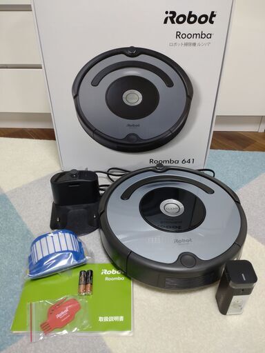 【引取り決定】美品！ルンバ　641　ロボット掃除機　Roomba　iRobot