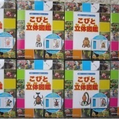 【探しています】こびとづかん こびと こびと図鑑