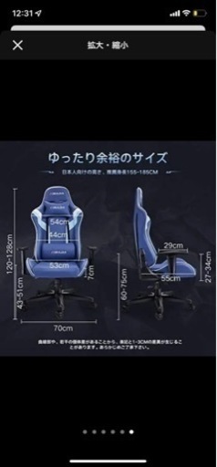 激レア！！ブルー ゲーミングチェア　早い者勝ち
