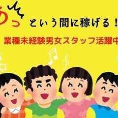 年収400万円以上可能✨照明機器の製造/ボタンをポチポチ簡単業務...
