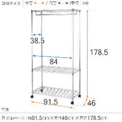 スチールラック