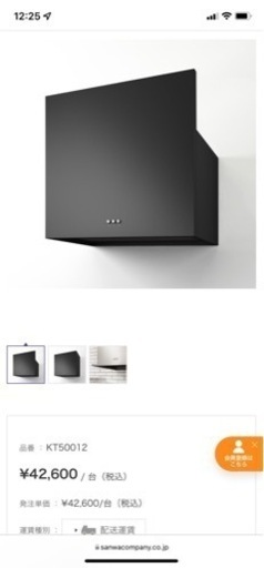 レンジフード ブラック