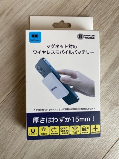 新品モバイルバッテリー　定価5000円程