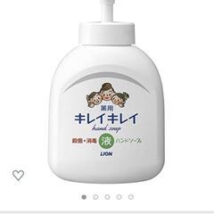 キレイキレイ ハンドソープ 液体タイプ 本体 未使用 