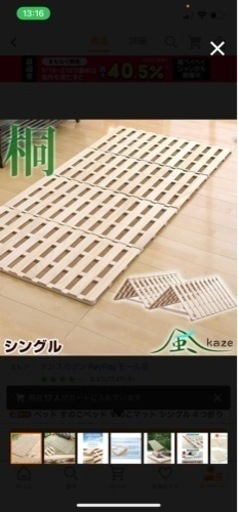 【取引決まりました】すのこ【シングルサイズ】