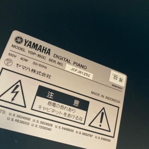 ヤマハ　電子ピアノ