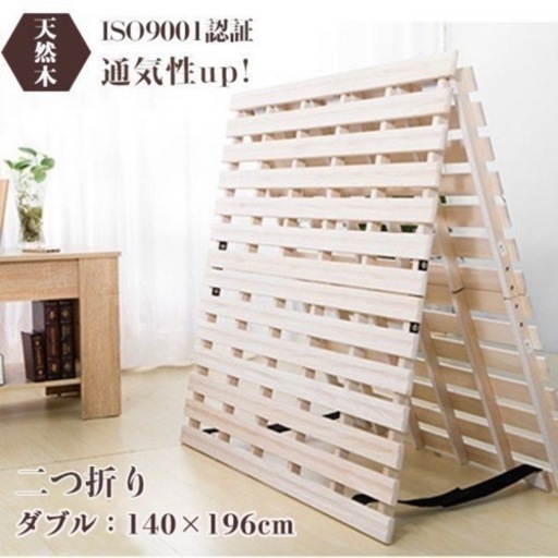 すのこ【ダブルサイズ】