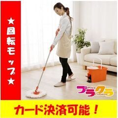C1818　未使用　アイリスオーヤマ　回転モップ　スペアパッド2...