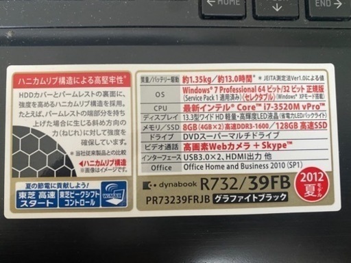 限界値引き 来週まで早い者勝ち dynabook coreI7vpro 限界値引き 来週まで早い者勝ち dynabook coreI7vpro
