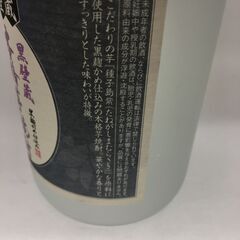 芋焼酎 黒壁蔵の画像