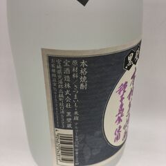 芋焼酎 黒壁蔵の画像
