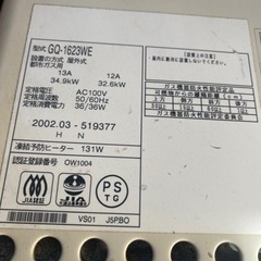 つなぎ役給湯器、即取付、24号給湯専用、都市ガス