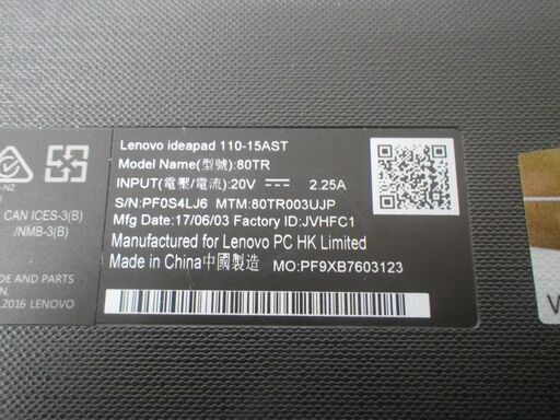 15.6型 ノートPC Lenovo Ideapad 110-15AST 80TR003UJP WIN10 