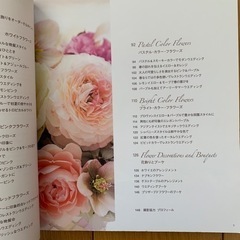 マリアージュブック(増補改訂版 ウエディングの花飾りとブーケ)の画像