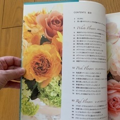 マリアージュブック(増補改訂版 ウエディングの花飾りとブーケ)の画像