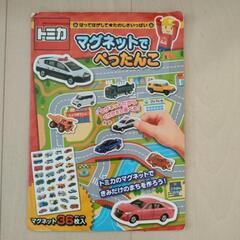 【お譲り先決定しました】トミカ　マグネットでぺったんこ