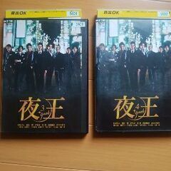 夜王ＤＶＤ全５枚の画像