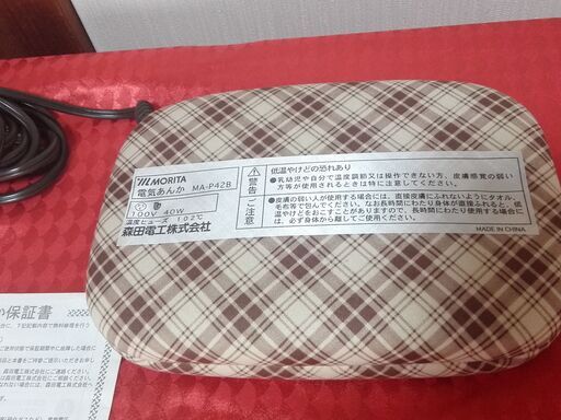 電気あんか ブラウンチェック森田電工MA-P４2B【未使用】
