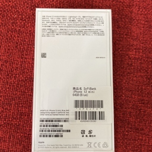 iPhone12 mini 64GB  SIMフリー ブルー  リサイクルショップ宮崎屋住吉店22.3.14  y