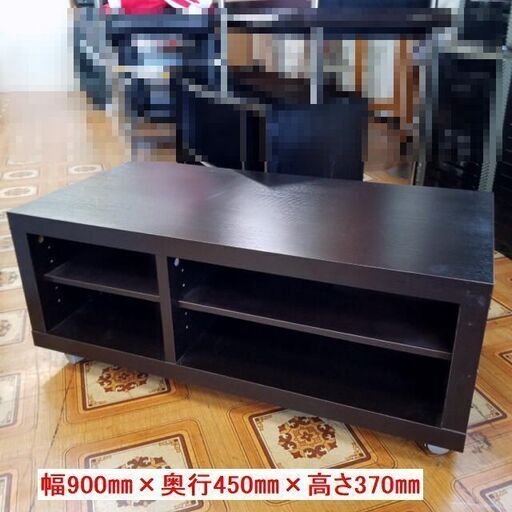 シンプルなテレビ台　キャスター付き　900㎜×450㎜×H370㎜
