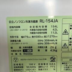 【取りに来れる方限定】HITACHI 2020年製2ドア冷蔵庫 154L RL-154JAの画像