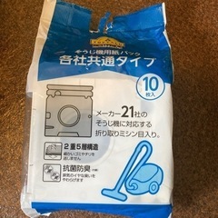 お取引き中【あげます】掃除機用紙パック
