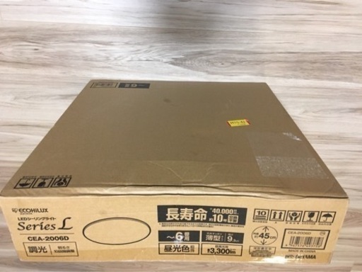 受け渡し予定　アイリスオオヤマ　シーリングライト　未開封