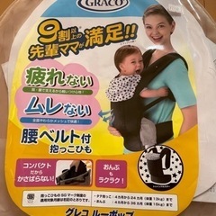 抱っこ紐　説明書あり