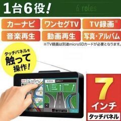 カーナビ 7インチ ポータブル ナビ 2023年度 住所検索 2...