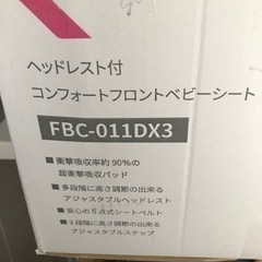 OGKフロントベビーシート<FBC-011DX3>