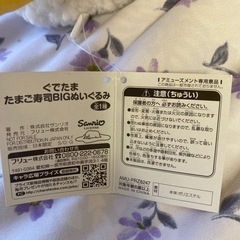ぐでたま ぬいぐるみの画像